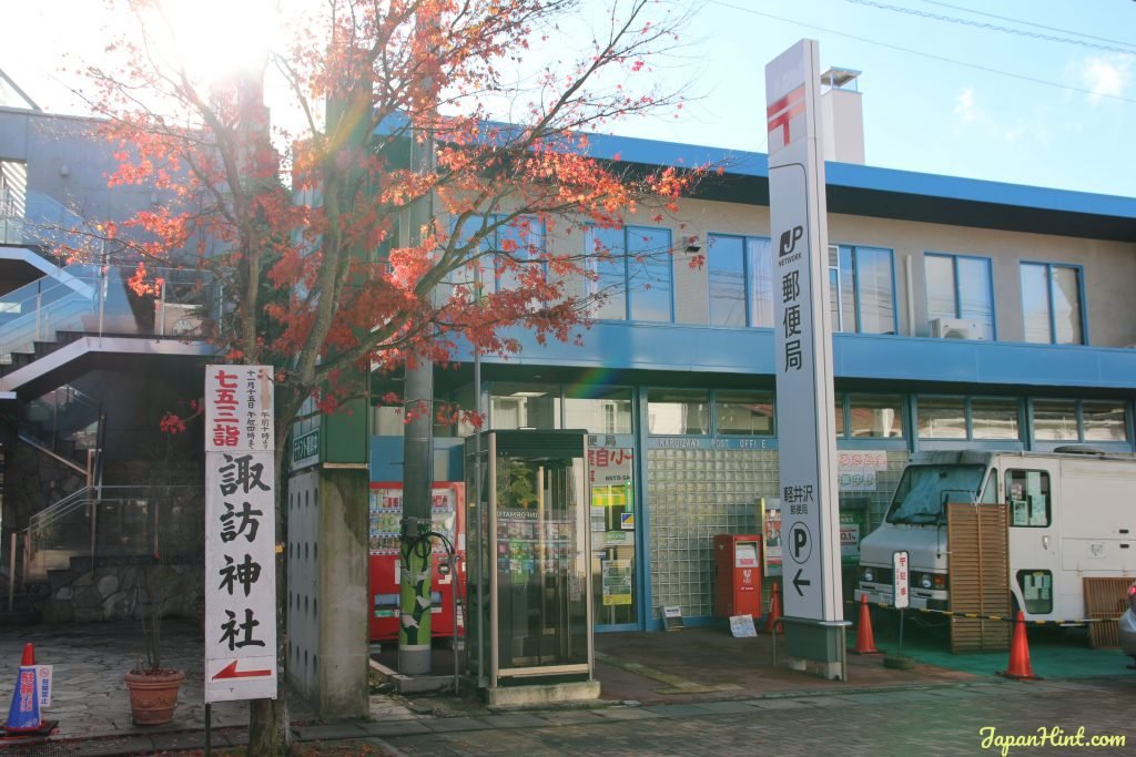 Karuizawa Post Office